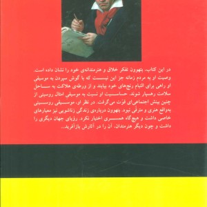 هنر طغیان - فردریش کرست