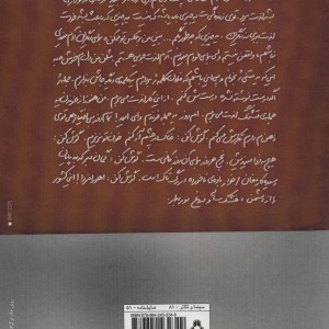 خشکسالی و دروغ - محمد یعقوبی