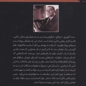 کتاب پیک جنوب
