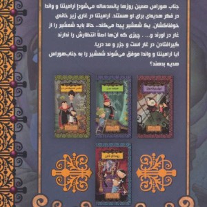 شمشیری در غار