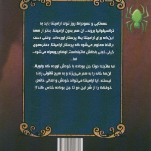 پرستار شبح