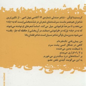 زیر پل های فراموشی