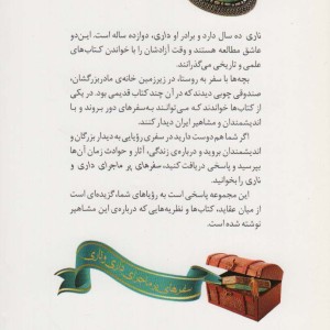 دیداری شگفت با ابوالقاسم فردوسی سلطان سخن