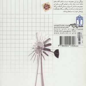 انرژی ها