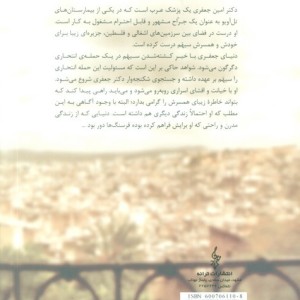 کتاب حمله