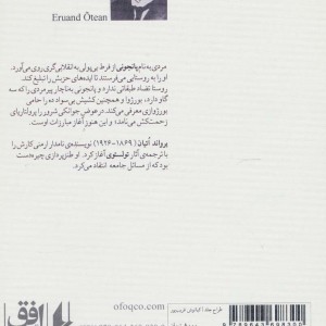 کتاب ادبیات امروز رمان89