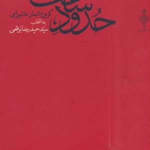 حدود ساعت سه