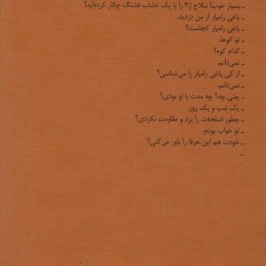 بن بست نشر افراز