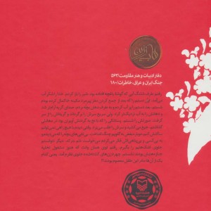 دا نشر سوره مهر