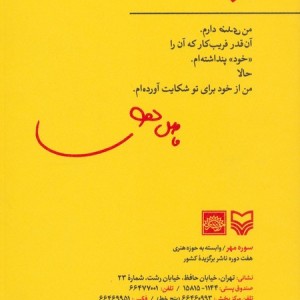 ضد نشر سوره مهر