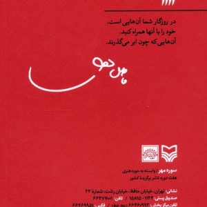 کتاب آن ها