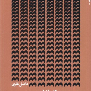 اقلیت
