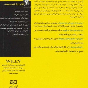 زندگی کم خرج