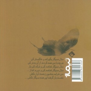 کتاب اسمش همین است اثر علیرضا آذر