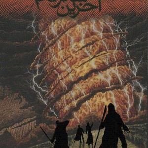 آخرین شاگرد 6 - جوزف دیلینی