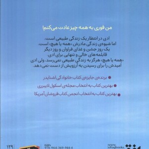 در انتظار یک زندگی طبیعی - لسلی کانر