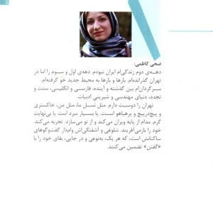 آغاز فصل سرد - ضحی کاظمی