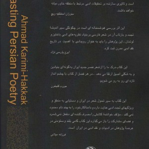 کتاب طلیعه تجدد در شعر فارسی اثر احمد کریمی حکاک