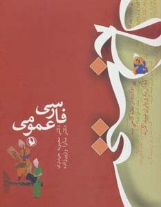 کتاب کاخ سخن
