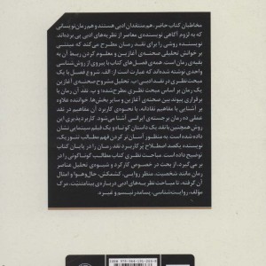 گشودن رمان
