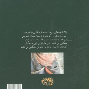 کتاب و کوه ها بازگفتند اثر خالد حسینی ترجمه دیبا داوودی