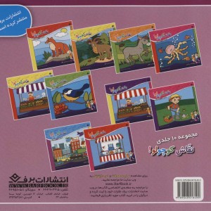 کتاب آموزش فصل ها و ماه ها
