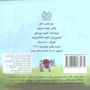 میوه ها را بشناسیم انار