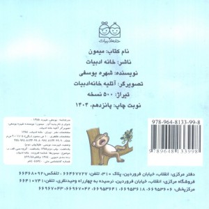 میمون
