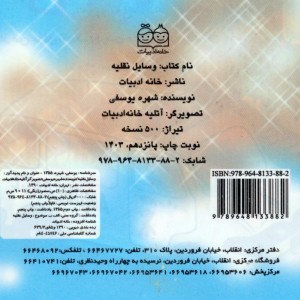 وسایل نقلیه را بشناسیم