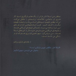 کتاب هنر بازیگری