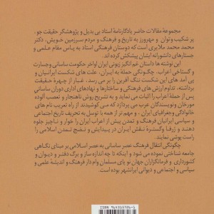 کتاب یادگارنامه
