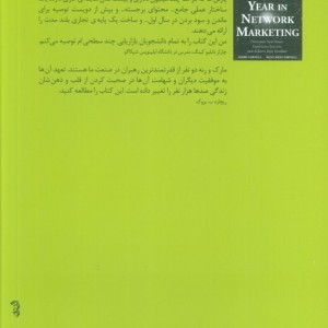 تنها راز موفقیت دوام آوردن