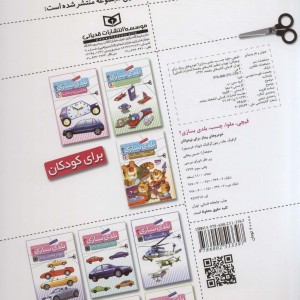خودروهای روباز برای نوجوانان