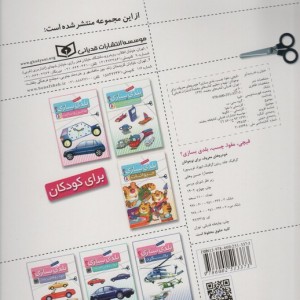 خودروهای معروف