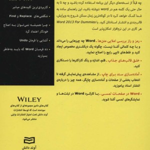 کتاب های دامیز ورد 2013