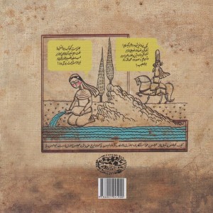 من و باباشاهم