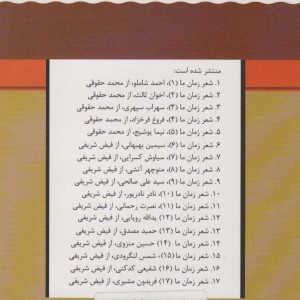 شفیعی کدکنی