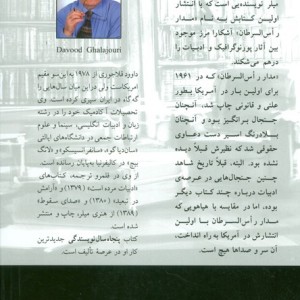 پنجاه سال نویسندگی