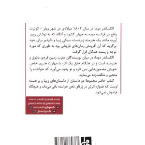 کتاب عشق و رویا