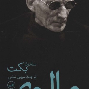 کتاب مالوی