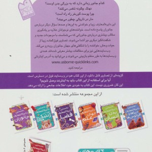 نخستین دایره المعارف جانوران