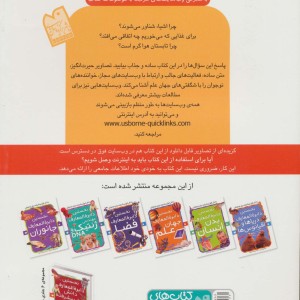 نخستین دایره المعارف جهان علم
