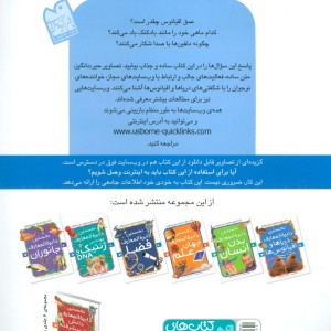 نخستین دایره المعارف دریاها و اقیانوس ها
