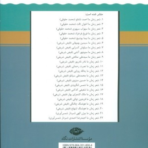یدالله رویایی