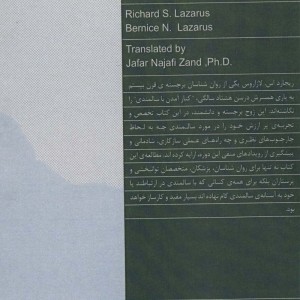 کنار آمدن با سالمندی