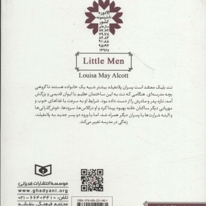 رمان های کلاسیک نوجوان12