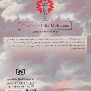 رمان های کلاسیک نوجوان15