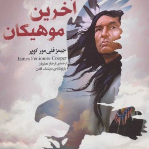 رمان های کلاسیک نوجوان15