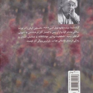 کتاب آنالنا
