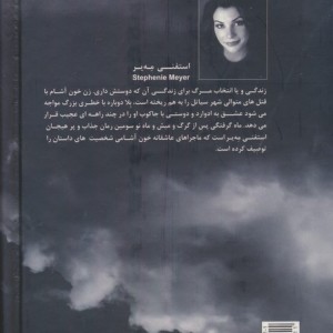 کتاب تجلی بازی در ادب فارسی